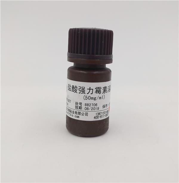 鹽酸強力霉素溶液（50mg/ml）